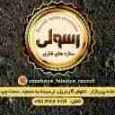 تولید و طراحی استخر آلاچیق آبنما و محوطه سازی رسولی در رشت گیلان
